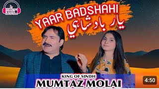 Yaar Badshahi. Mumtaz Molai New Song 2025