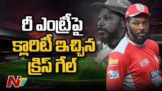'Universe boss' Chris Gayle recovering from stomach bug in UAE | NTV Sports