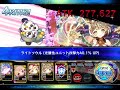 【メルスト】降臨2024年５月26日　朝の部lv181