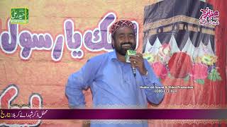 Mukamal Waqia gadher e Hum Best Naqabat 2023 By Naveed Abbasi Haider Ali Sound SKT 0300 6131824