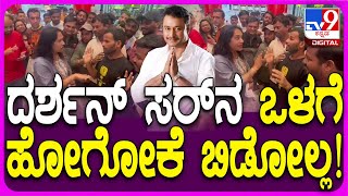 Kaatera Movie Craze In Dubai: ದುಬೈನಲ್ಲಿ ನಟ ದರ್ಶನ್ ಫ್ಯಾನ್ಸ್ ಫುಲ್ ಗಲಾಟೆ ಯಾಕೆ ಗೊತ್ತಾ? | #TV9D