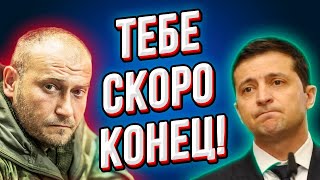 Смотреть всем! Ярош открыто заявил Зеленскому: \