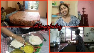 আমার ব‍্যস্ত সকাল /My busy morning/ Indian mom busy morning/ my busy morning routine