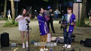 2024.11.24 謝和弦 隱形的翅膀 (Ft. 蔡志遠 唐安)