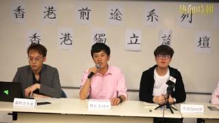 【2016-04-14 鄭松泰出席中大港獨論壇】 鄭松泰、盧斯達發言節錄