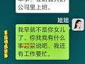 语音情感聊天记录 关注我每天分享不同的故事