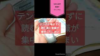 試験勉強！音読の効果は？ #社労士試験 #スマホ動画編集 #勉強動画 #勉強記録 #独学勉強