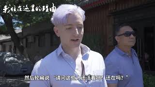 欧阳森给柚子讲《轮扁》，柚子：我真的听懂了！【我住花絮】