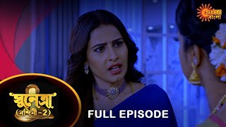 Sunetra  - Full Episode | 7 Feb 2023 | Full Ep FREE on SUN NXT | Sun Bangla Serial