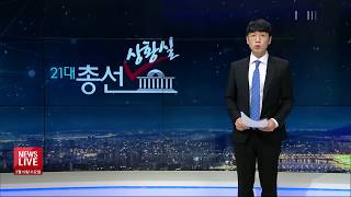 딜라이브 21대 총선상황실_비례대표 어떻게 배분되나? (2월 19일)