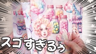 【紙もの】minneでデザインペーパーを購入♡大量のお心遣いが凄すぎる😍 @shop lien