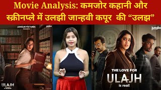 Movie Analysis Ulajh | Janhvi Kapoor | Itee Raj Productions