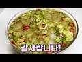 시원하고 깔끔한 콩나물냉국 아버지도 맛있다고 두그릇 비웠습니다