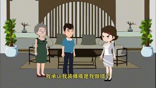 Mother-in-law's Paralysis Episode# Original Animation# Emotional Animation# Emotion