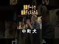 浅草デートでディスられる【中町jp】 中町兄妹 中町綾 中町jp shorts