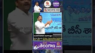 అన్ని సువర్ మాటలే.. || TeenmarMallanna || QNews || QNewsHD