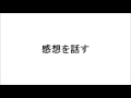 行動集 1倍 覚えない記憶術