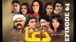 Sindh TV Soap Serial DUA - Ep 64 - HQ -SINDHTVHD