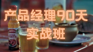 16产品运营（1）