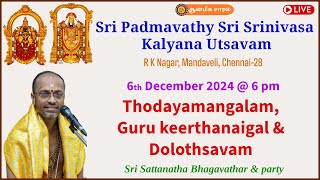 Thodayamangalam, Guru keerthanaigal \u0026 Dolothsavam by Sri Sattanatha Bhagavathar \u0026 Group