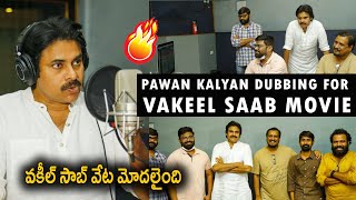 Pawan Kalyan Dubbing for Vakeel Saab Movie | Pawan Kalyan Latest Movie Updates | Release Date