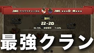 【クラクラ】優勝！クラクラチャンネルが日本の頂点に！