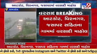 Heavy rains in Jasdan rural areas in Rajkot | TV9GujaratiNews