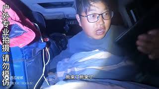 50岁小伙半夜露营睡车上被敲门声惊醒吓坏小伙了