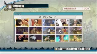 One Piece 海賊無双2 - 全イベントムービー動画集＆発生条件 Part 1