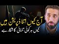 [URDU] Why This Generation Is Struggling With Depression, Loneliness and Anxiety | Nouman Ali Khan