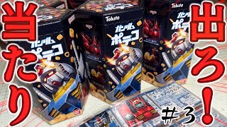 アタリ出るまで買い続ける！ガンダム ポテコ シール全25種 開封レビュー！パート３