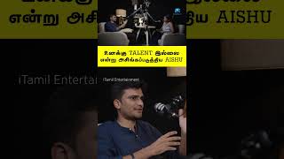 நிஜமாவே உனக்கு Talent-லாம் இல்ல கிருஷ், தாக்கி பேசிய ஐஸ்சு?  Ep5 #super6 #funny #tamil #hindi#shorts