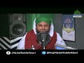 nagmaat e raza ep 17 pul say utaro rah guzar ko khabar na ho haji abdul habib attari