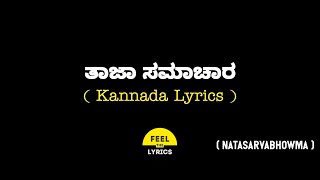 Tajaa Samachaara song lyrics in Kannada| Jithin Raj| Natasarvabhowma| @FeelTheLyrics