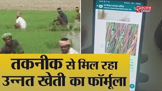 तकनीक से कृषि समस्या का समाधान | Solve agriculture problem with technology