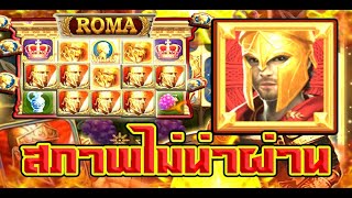 สล็อต Joker Slot Xo Roma