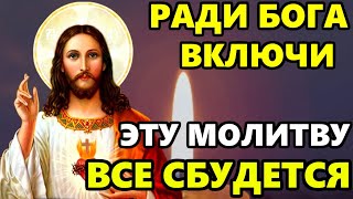 Самая Сильная Молитва Господу о помощи в праздник! Православие