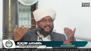 മനുഷ്യരെ അപമാനിക്കരുത്‌ || ONAMPILLY MUHAMMED FAIZY