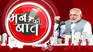 MANN KI BAAT 19th JANUARY 2025 BYNTA 118