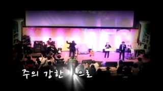 Redeemer Praise (리디머 프레이즈)- 주 보혈 덮으소서.avi