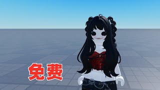 ROBLOX：万圣节蜘蛛眼的免费领取分享