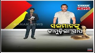 Damdar Khabar: Incident Of Salman Khan Bitten By King Cobra