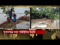 সিলেটে বিপৎসীমার ওপরে নদীর পানি sylhet flood news ekattor tv