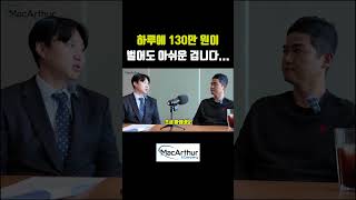 하루 수익 120만원 수익 당연한 김프매매! 기다리기만 하면 됩니