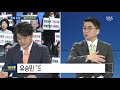 靑 두 번 해명했지만 드루킹 파문 계속…이유는 sbs 주영진의 뉴스브리핑