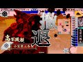 戦国大戦　柿崎ワラ　ＶＳ　高坂