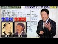 【東洋哲学史①】春秋戦国時代の思想家たち「諸子百家」