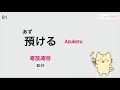 【n3 日文單字 500個】n3必需要記住的500個日文單詞｜基礎日文單字