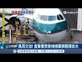 香港雷雨交加！乘客拍下雷劈客機瞬間冒出紫光 中國廣東也傳災情｜記者 柯皓寧｜【國際局勢。先知道】20190421｜三立inews