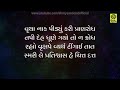 dattnaamsmaran દત્તનામસ્મરણ datt naam smaran stotra lyrical